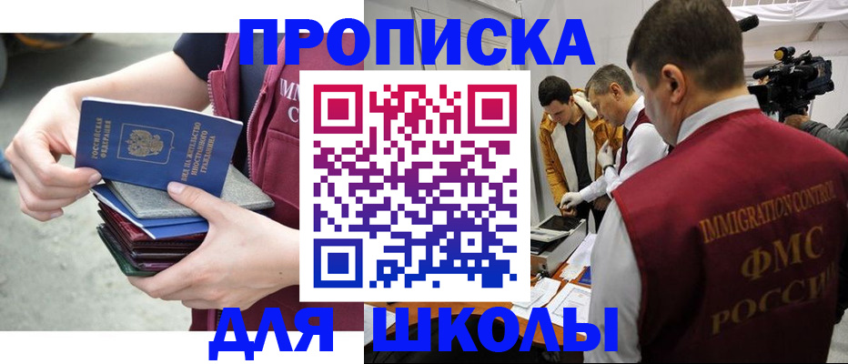 временная регистрация поиск в Лосино-Петровском