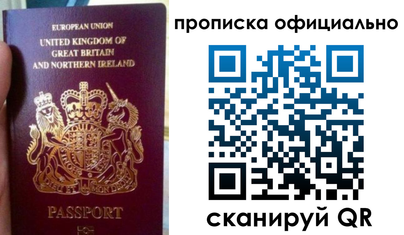 временная регистрация гарантия в Лосино-Петровском