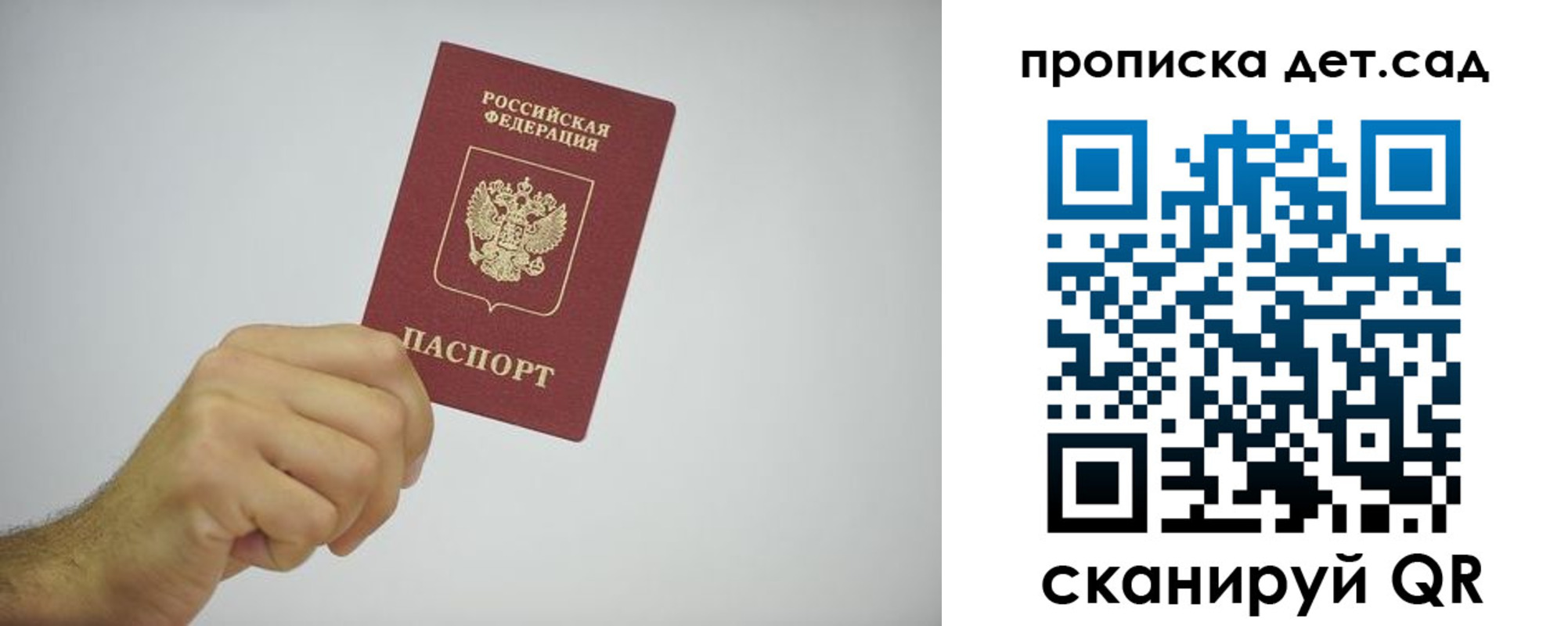 регистрация для школы в Лосино-Петровском