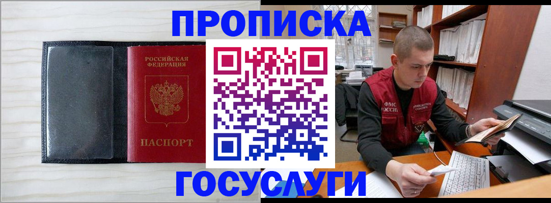 найти адрес прописки в Лосино-Петровском