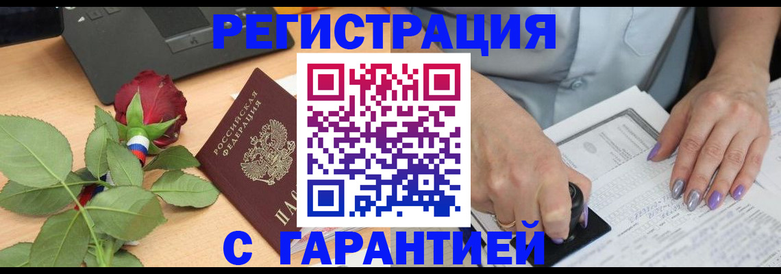 временная регистрация госуслуги в Лосино-Петровском