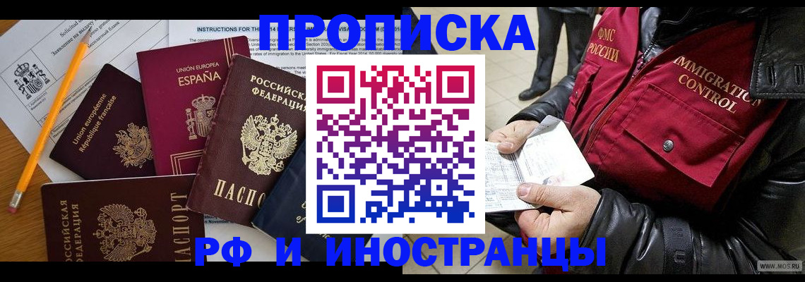 регистрация для школы в Лосино-Петровском