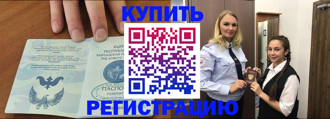 прописка для школы в Лосино-Петровском