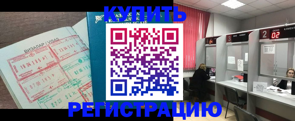 временная регистрация в Лосино-Петровском