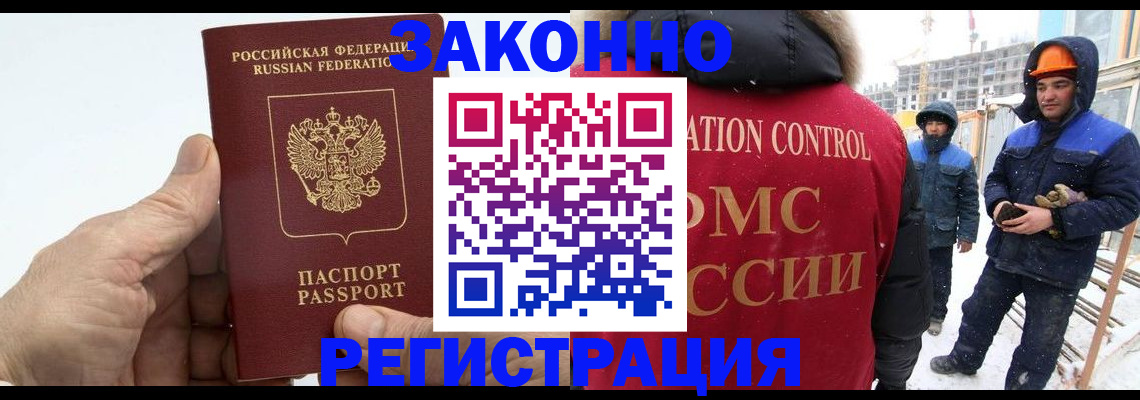 временная регистрация надежно в Лосино-Петровском